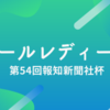 5/19(木)戸田競艇予想