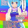 【J4orA4】ガットショットてらこ会、本日18:30より！