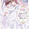 【ラノベレビュー】悪役の王女に転生したけど、隠しキャラが隠れてない。 7【早瀬黒絵 】
