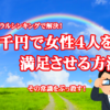 ラテラルシンキングで常識をぶち破れ！実例でわかる簡単解説！