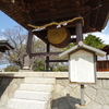 鳥居がマンションに刺さっています。山口県下関市の厳島神社を紹介