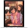 ”神保町でトークイベント「酩酊女子と日本酒の素敵な関係」－書籍化記念で - 神田経済新聞 ”他――はてブから