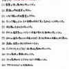 あれ？理科なん？たまにはこんなのもいいでしょ？