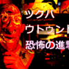 【大使には買えない】古来にそびえるブラックタワー、そこで大使が見た高級な○○のお値段に驚愕！【MAX学園東店】