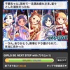 乃々ちゃんの参加するユニット「GIRLS BE NEXT STEP with 乃々」登場！　