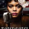 ザ・ユナイテッド・ステイツvs.ビリー・ホリデイ　The United States vs. Billie Holiday　（2021）