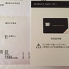 au ショップで SIMカードを交換してもらいました