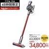 【４５%OFF】【楽天市場限定セット】ダイソン Dyson V8 Slim Fluffy サイクロン式 コードレス掃除機 dyson SV10K SLM【７/２９,３０ ４８時間限定】