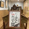 「シーボルトゆかりの人物展」開催中