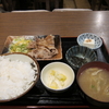 食彩味処　ながつま　その三　(閉店)