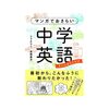 外国人出身の同僚がいると英語にビビらなくなった話