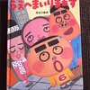 読み聞かせ、2年に