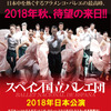 結美堂 秋のキモノ会は10月27日（土）バレエを観劇して、女子チーズ会！