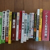 TOEIC １か月で460点から720点にした勉強法