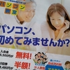 人生百年時代に素敵な考え方「最新学歴」