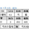 SP弓限定　No.1151,1152　SR沙摩柯　UR黄忠・厳顔