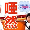 6月7日の動画