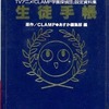 今CLAMP学園生徒手帳 CLAMP学園探偵団 設定資料集という書籍にまあまあとんでもないことが起こっている？