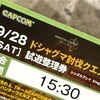 TGS2024実況 #007