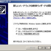 WindowsXP SP3におけるcoregaの無線LANクライアントのインストールについてその２