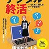 スマホを残して死んだらどうなる。「パスワード遺言」の時代が来た。