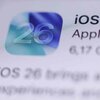 Appleはセキュリティホールを修正するため、iOS 26へのアップデートを強制してる？