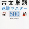 【古文・古典】補助動詞のはたらきとは？「わたる」の使い方