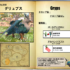 【FF14】暁月フィールドモブNo.0098 「グリュプス(Gryps)」