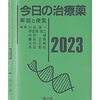 仕事復帰が不安