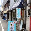 ウミノイロ マグロ卸のマグロ丼とラーメンのお店＠東銀座 「ミニマグロ丼＋淡麗旨味ソバ（醤油）」