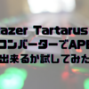 Razer Tartarusと安いコンバーターでAPEXが出来るか試してみた