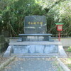 「平和祈念碑」