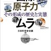 将来日本も原子力研究　南日本新聞　1947.02.01