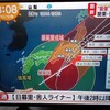 観測史上最大級、台風19号関東に上陸⚡️🌀☔️