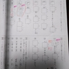 小４長女 ４年生のまとめ① 国語