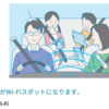 フリードプラス→シエンタ　車内Wifi