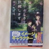 去年の暮れに紹介してから