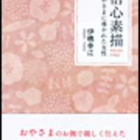 nakayossiの宗教系