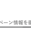 PayPayカードのお得な作り方やキャンペーンを徹底解説！