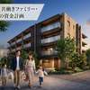 OSAKA MVP Projectの価格考察！ローンと維持費を現役銀行員がガチ試算