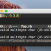 Ruby 2.x 環境で magic comment 無しファイルを開くと flycheck で "invalid multibyte char (us-ascii)" と言われる場合