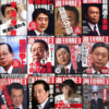 #週刊朝日 の偏向報道の歴史を写真で見ようかw(´・◞◟・｀) 写真→ 