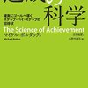 1冊の自己啓発書を徹底的に実践してみるとどうなるのか