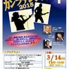 Worship!JAPAN CONFERENCE 2015