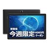 YQ10 10インチ タブレット Android 10.0システム 4コアCPU IPSディスプレイ RAM2GB/ROM32GB 3G通話 SIMカード Wi-Fiモデル GPS付き Google GMS認証 日本語取扱説明書付き(ブラック)