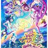 スター☆トゥインクルプリキュア、及び映画スター☆トゥインクルプリキュア星のうたに想いをこめてに見る想像力の重要性について