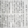 170202　隊員犠牲なら辞任覚悟　首相、南スーダンPKO巡り