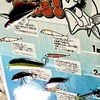 「釣り」を趣味にしてみませんか？10月の「天狗堂シーバス釣り教室」！