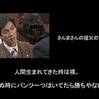明石家さんま名言とは 人気 最新記事を集めました はてな