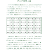 【ホツマ辞解】　〜大和言葉の源流を探る〜　㉓「たみめ」　＜109号　令和2年6月＞